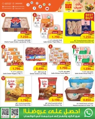 Page 5 in Summer time offers at Sultan Center Oman