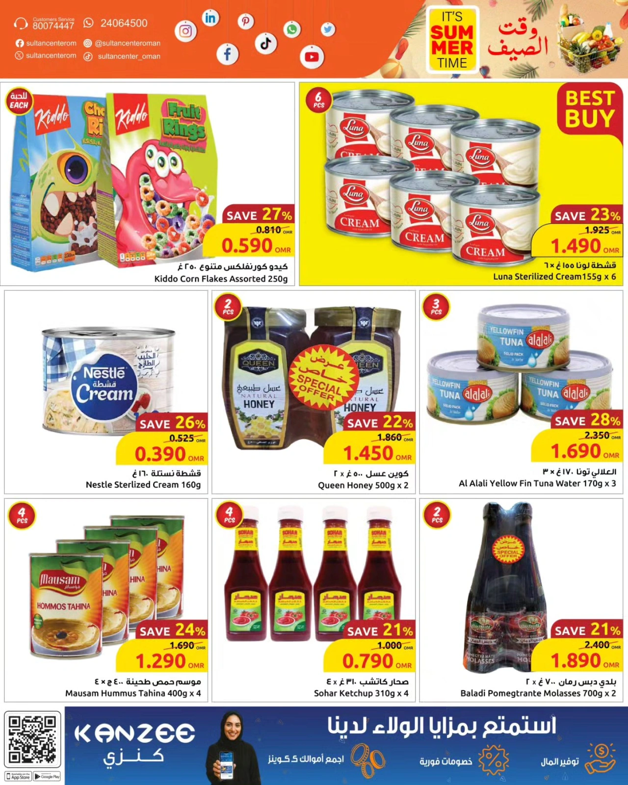 Page 3 in Summer time offers at Sultan Center Oman