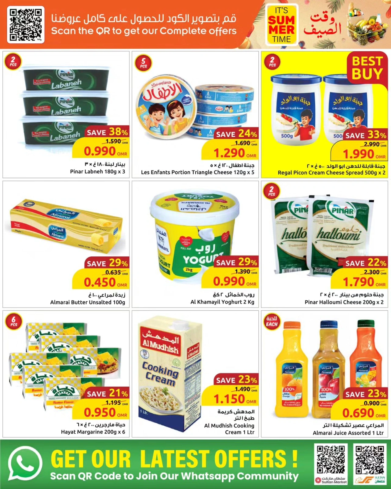 Page 4 in Summer time offers at Sultan Center Oman