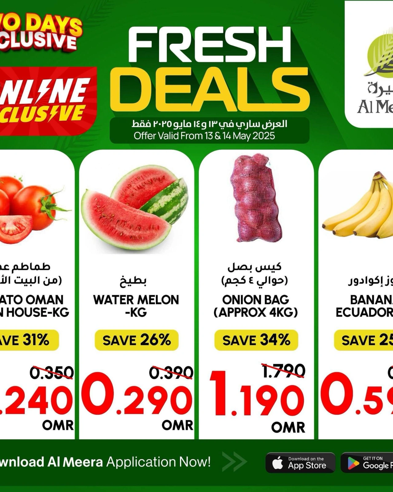 Page 1 in Fresh deals at Al Meera Oman