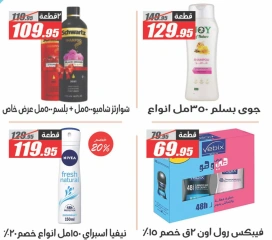 Page 40 dans Offres à prix cassés chez Hypermarché El Fergany Egypte