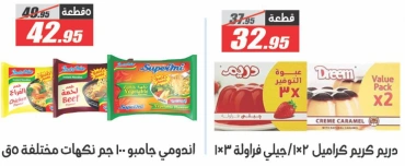 Page 31 dans Offres à prix cassés chez Hypermarché El Fergany Egypte