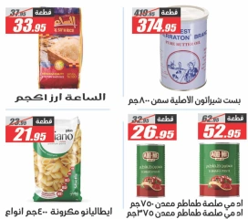 Page 28 dans Offres à prix cassés chez Hypermarché El Fergany Egypte