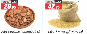 Page 22 dans Offres à prix cassés chez Hypermarché El Fergany Egypte