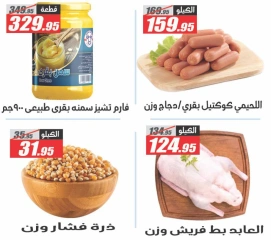Page 21 dans Offres à prix cassés chez Hypermarché El Fergany Egypte