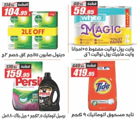 Page 48 dans Offres à prix cassés chez Hypermarché El Fergany Egypte