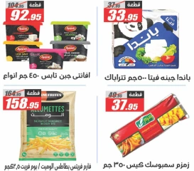 Page 19 dans Offres à prix cassés chez Hypermarché El Fergany Egypte