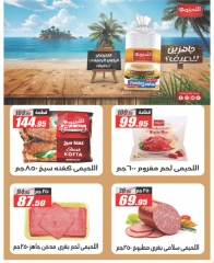 Page 13 dans Offres à prix cassés chez Hypermarché El Fergany Egypte