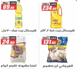 Page 29 dans Offres à prix cassés chez Hypermarché El Fergany Egypte