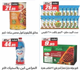 Page 30 dans Offres à prix cassés chez Hypermarché El Fergany Egypte