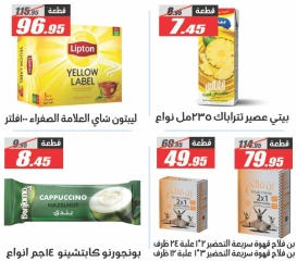 Page 37 dans Offres à prix cassés chez Hypermarché El Fergany Egypte