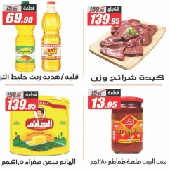 Page 5 dans Offres à prix cassés chez Hypermarché El Fergany Egypte
