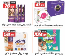 Page 43 dans Offres à prix cassés chez Hypermarché El Fergany Egypte