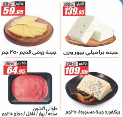 Page 4 dans Offres à prix cassés chez Hypermarché El Fergany Egypte