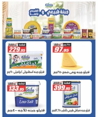 Page 12 dans Offres à prix cassés chez Hypermarché El Fergany Egypte