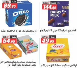 Page 34 dans Offres à prix cassés chez Hypermarché El Fergany Egypte