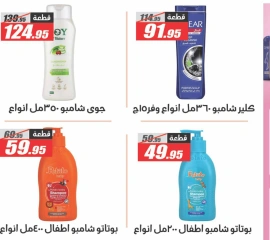 Page 41 dans Offres à prix cassés chez Hypermarché El Fergany Egypte