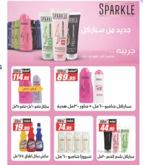 Page 38 dans Offres à prix cassés chez Hypermarché El Fergany Egypte
