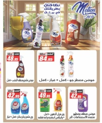 Page 39 dans Offres à prix cassés chez Hypermarché El Fergany Egypte