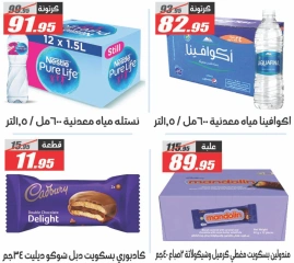 Page 35 dans Offres à prix cassés chez Hypermarché El Fergany Egypte