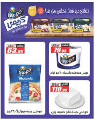 Page 11 dans Offres à prix cassés chez Hypermarché El Fergany Egypte