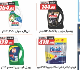 Page 47 dans Offres à prix cassés chez Hypermarché El Fergany Egypte