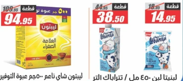 Page 6 dans Offres à prix cassés chez Hypermarché El Fergany Egypte