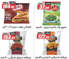 Page 17 dans Offres à prix cassés chez Hypermarché El Fergany Egypte