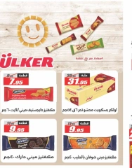 Page 25 dans Offres à prix cassés chez Hypermarché El Fergany Egypte