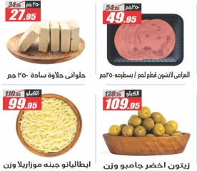 Page 15 dans Offres à prix cassés chez Hypermarché El Fergany Egypte