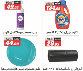 Page 46 dans Offres à prix cassés chez Hypermarché El Fergany Egypte