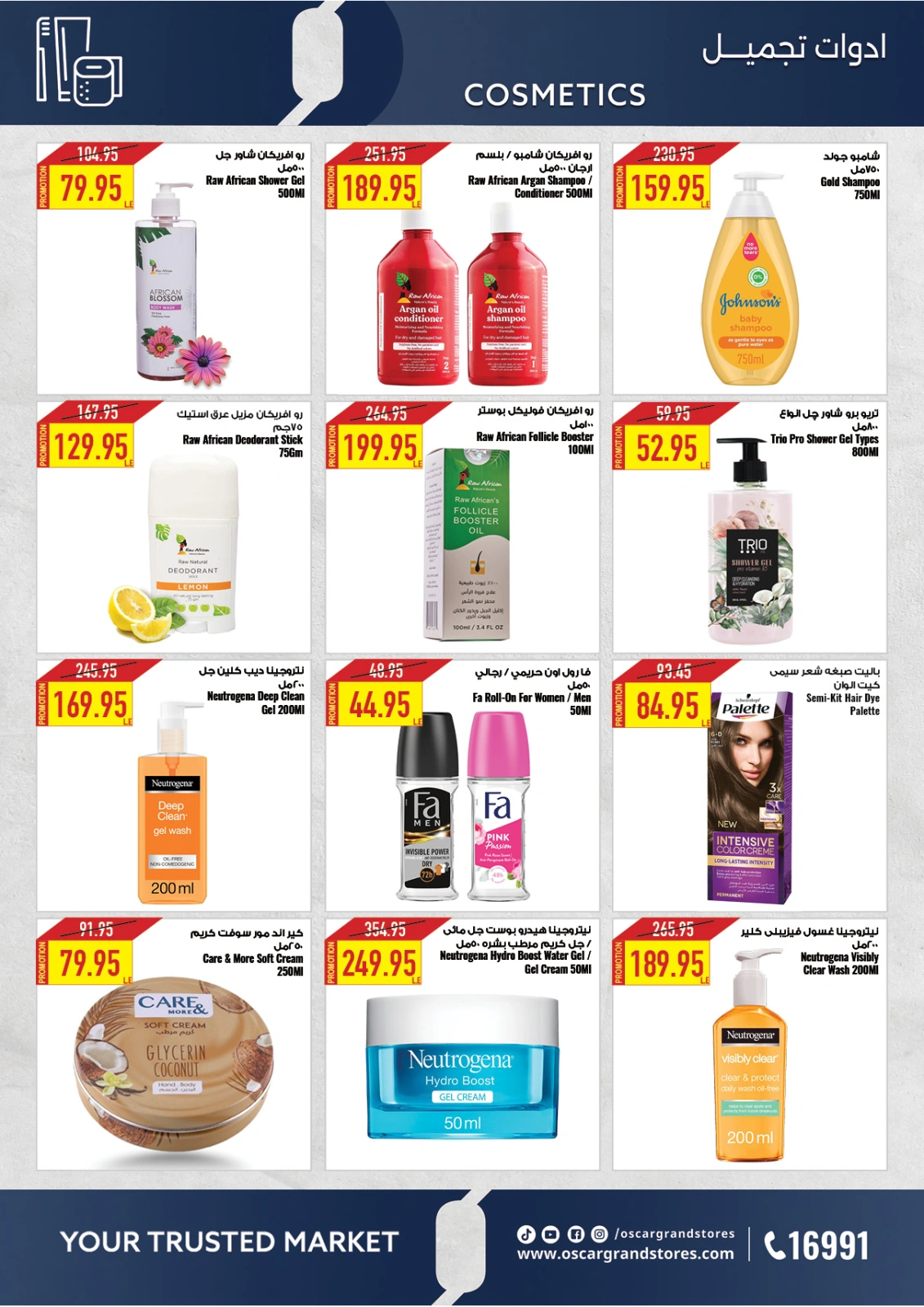 Page 16 dans Offres d'été chez Oscar Grands Magasins Egypte