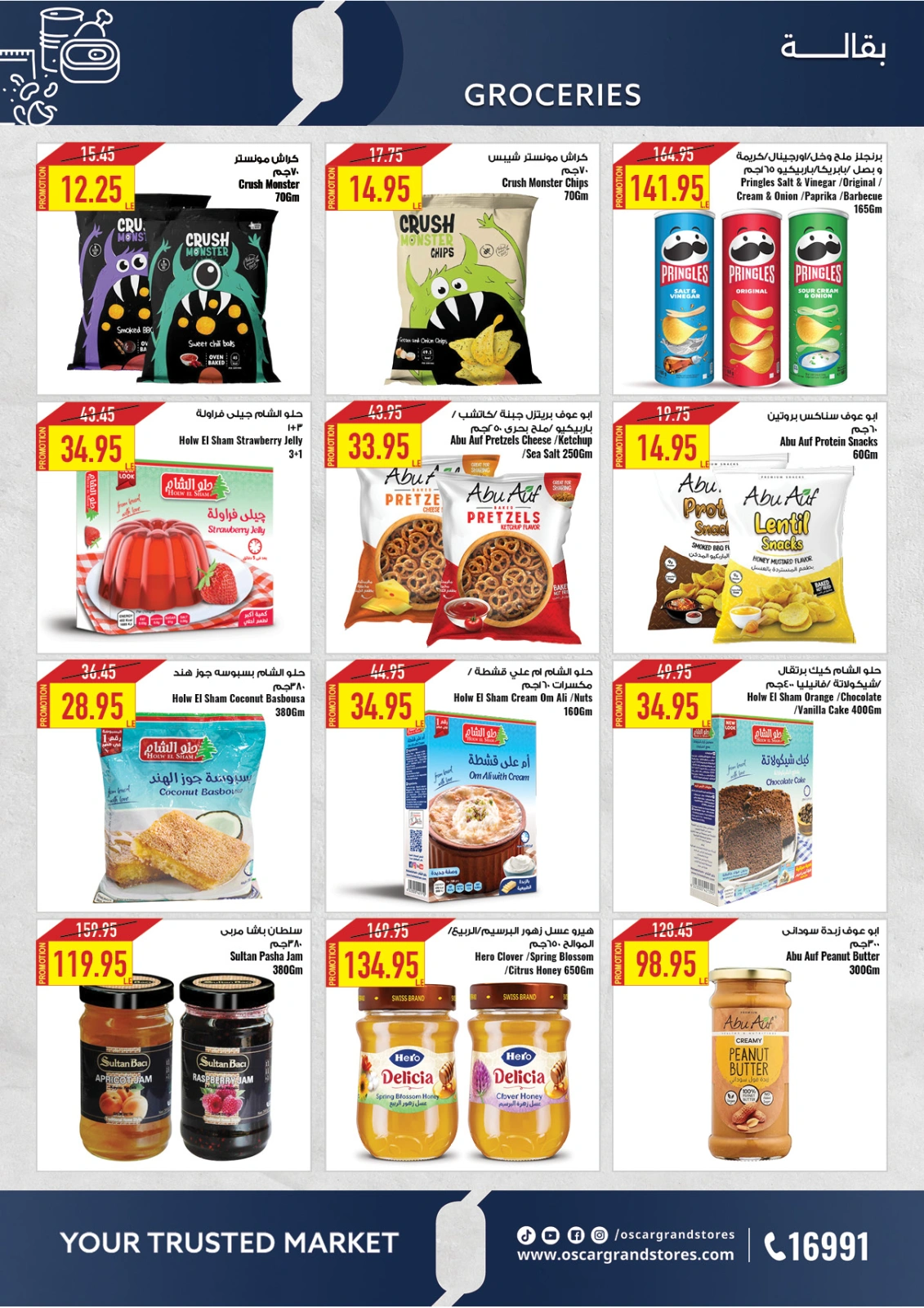Page 13 dans Offres d'été chez Oscar Grands Magasins Egypte