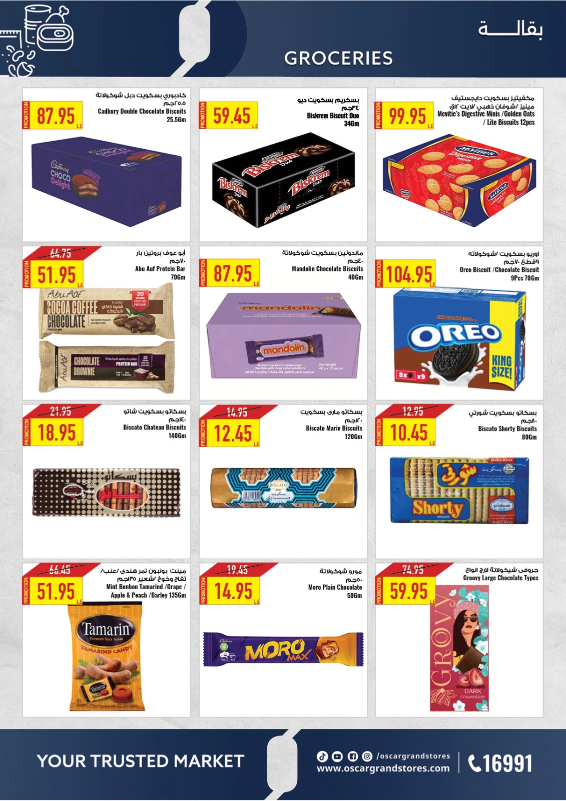 Page 14 dans Offres d'été chez Oscar Grands Magasins Egypte