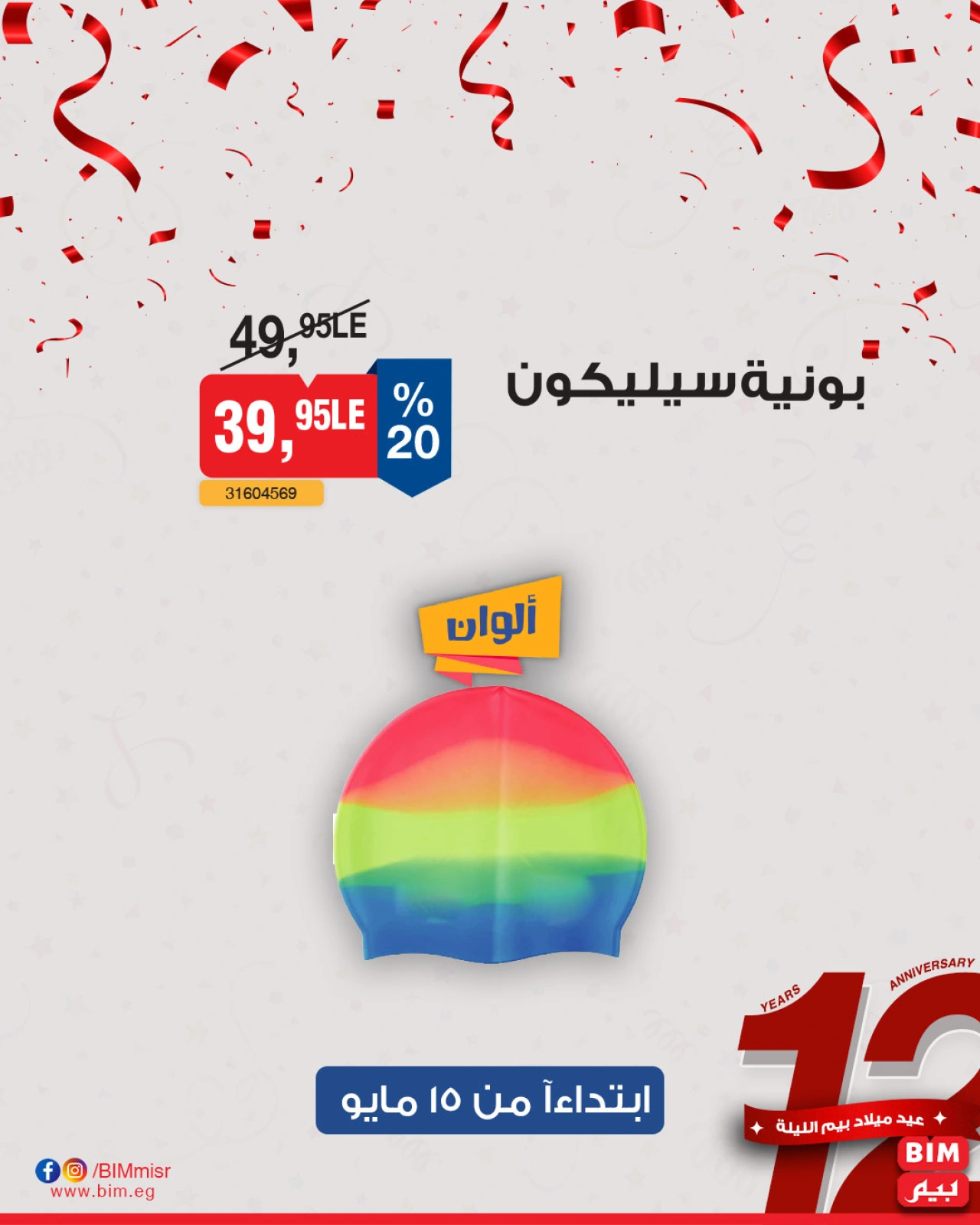 Página 10 en Oferta de la semana en Mercado BIM Egipto