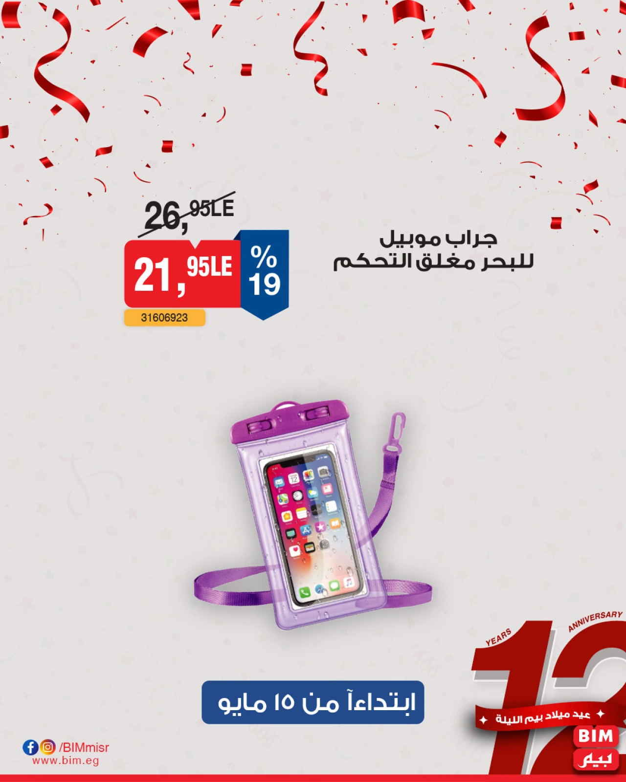 Página 29 en Oferta de la semana en Mercado BIM Egipto