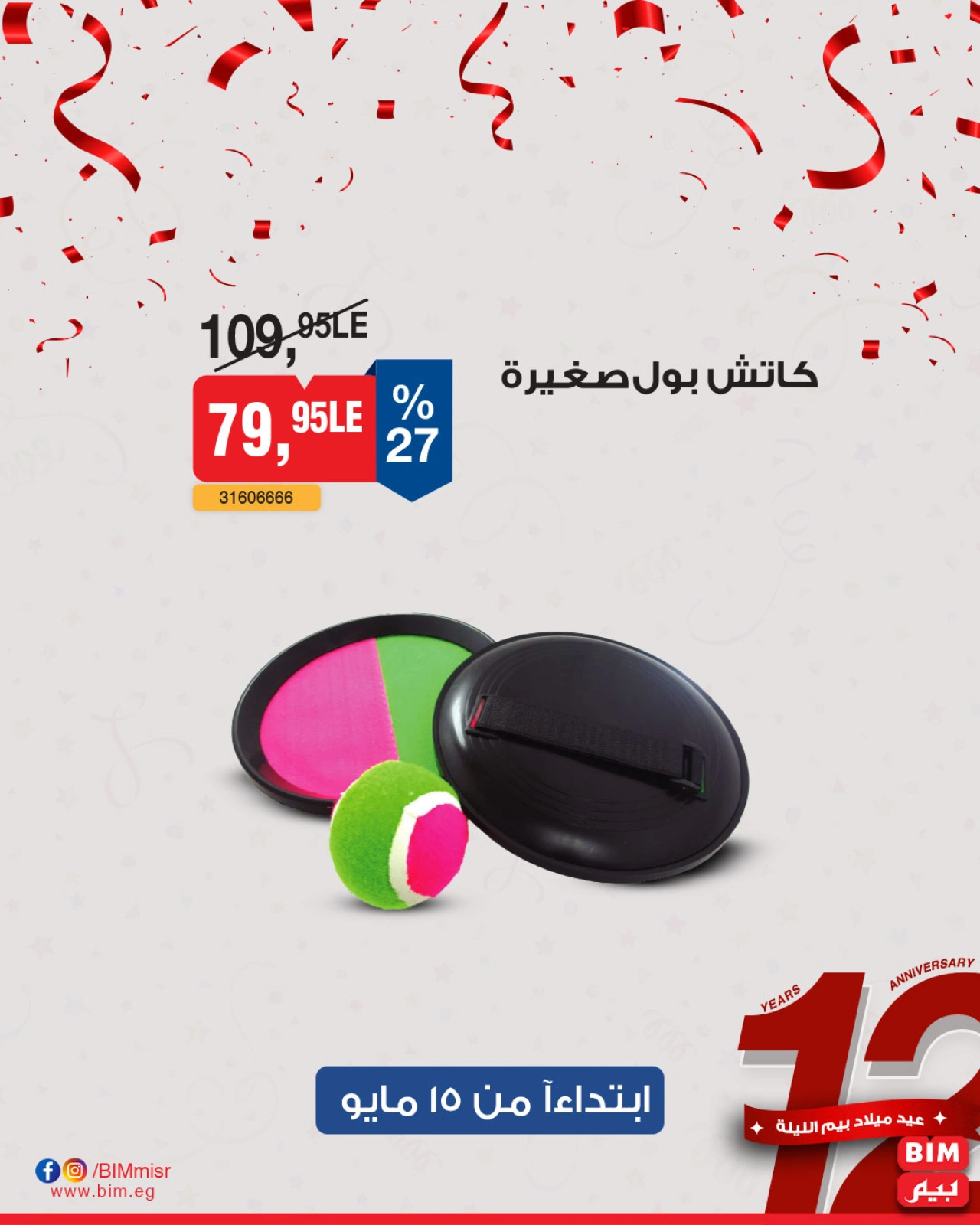 Página 28 en Oferta de la semana en Mercado BIM Egipto