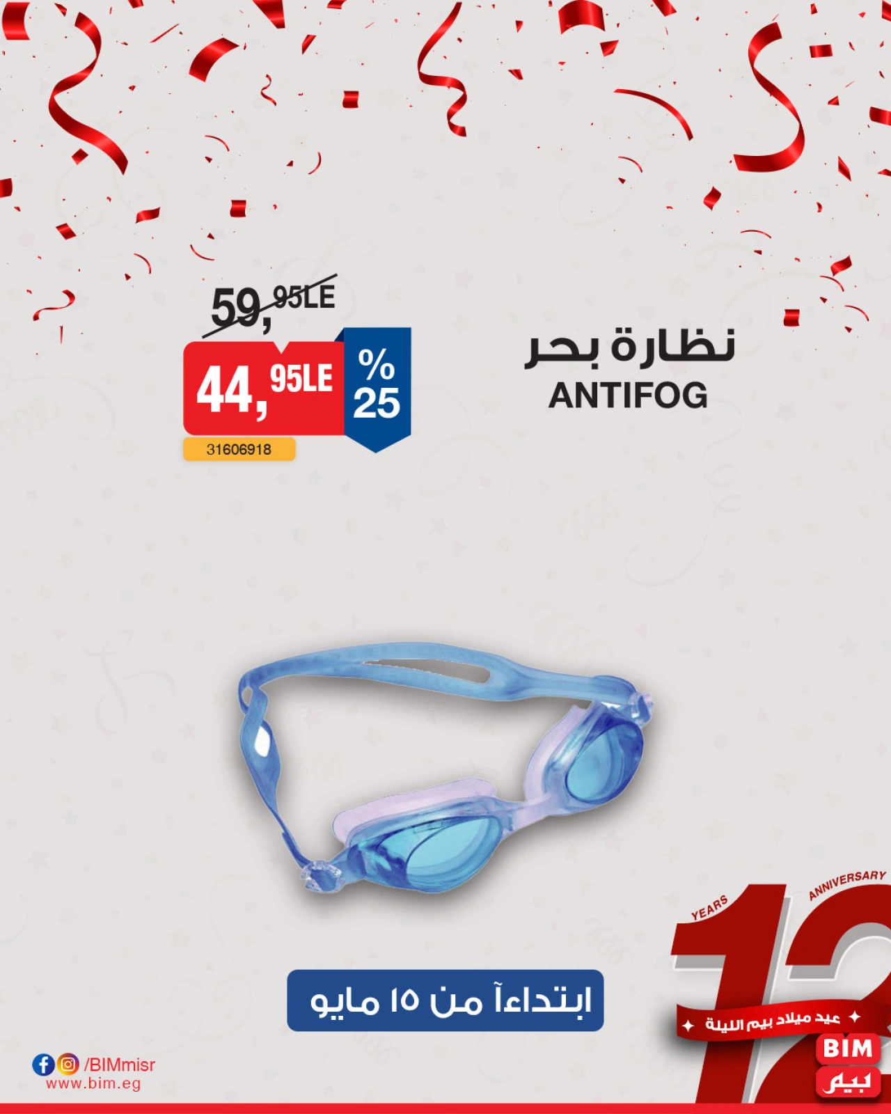 Página 5 en Oferta de la semana en Mercado BIM Egipto
