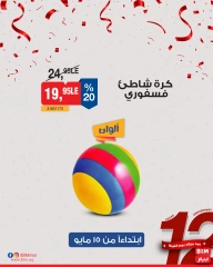 Page 11 dans Offre de la semaine chez Marché du BIM Egypte