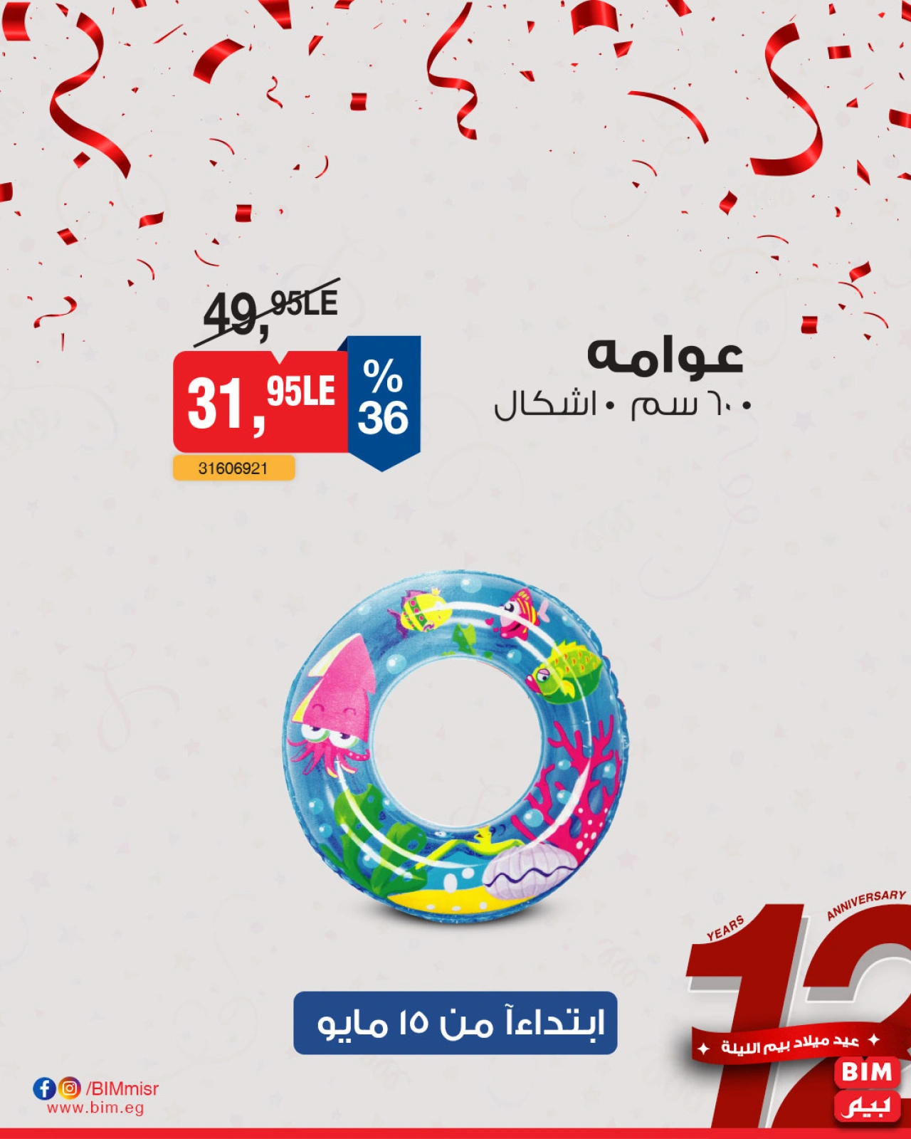 Página 13 en Oferta de la semana en Mercado BIM Egipto