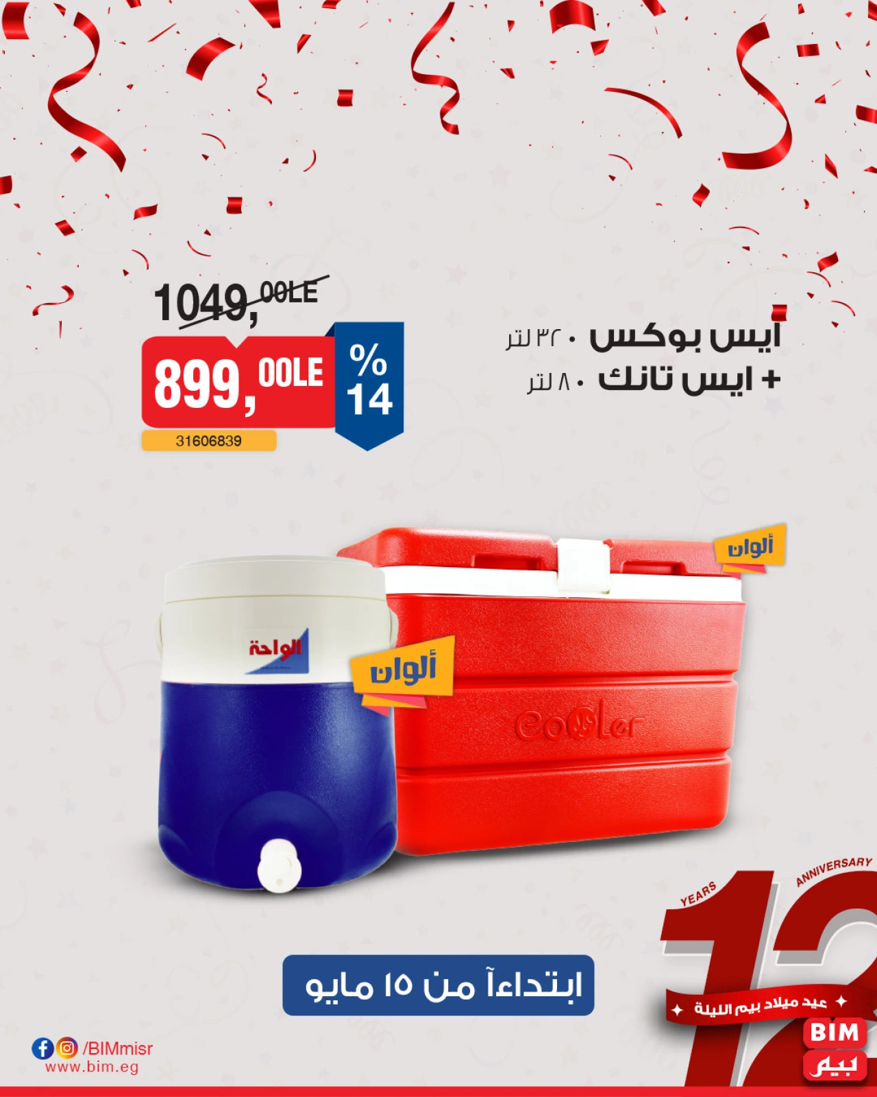 Página 19 en Oferta de la semana en Mercado BIM Egipto