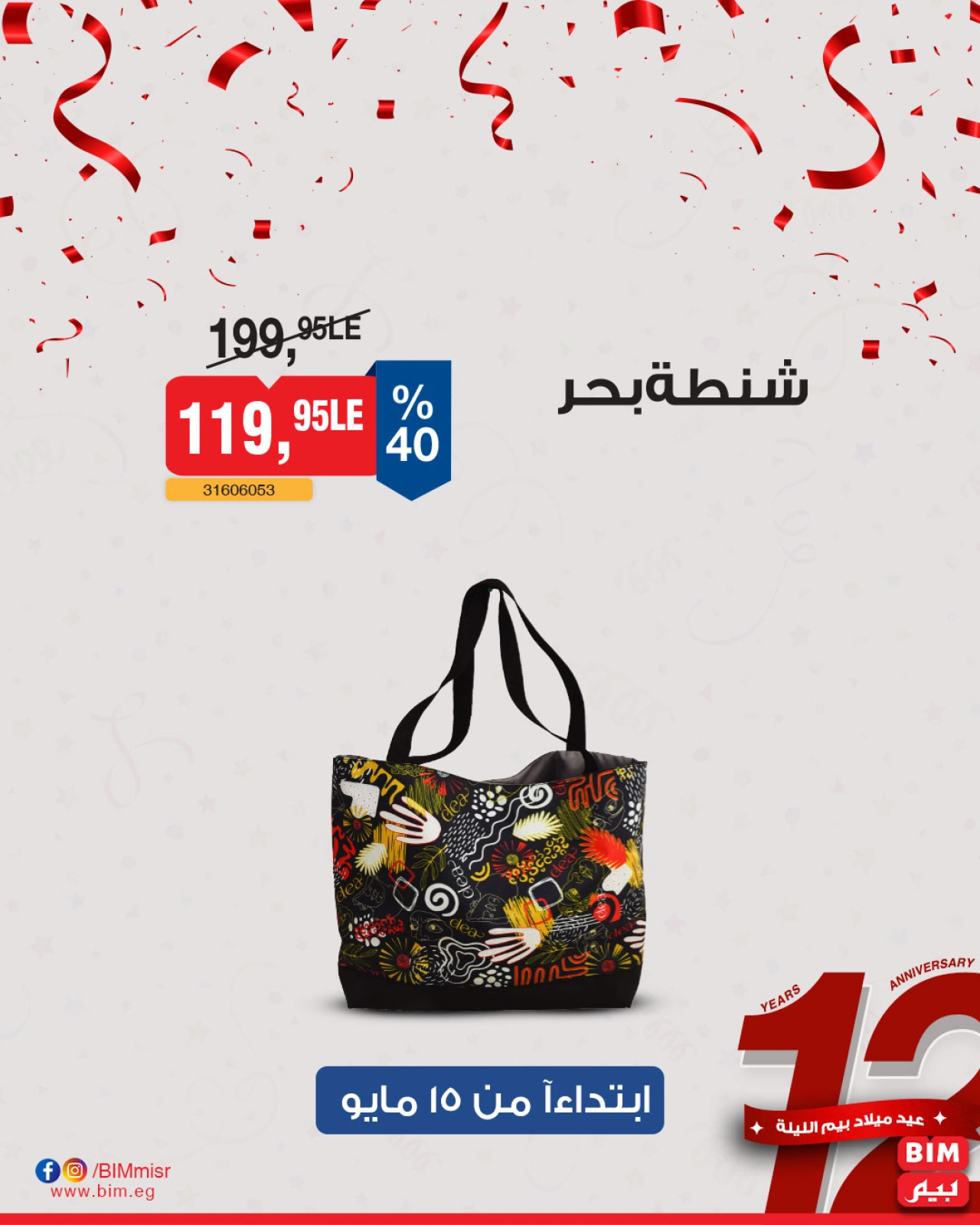 Página 27 en Oferta de la semana en Mercado BIM Egipto