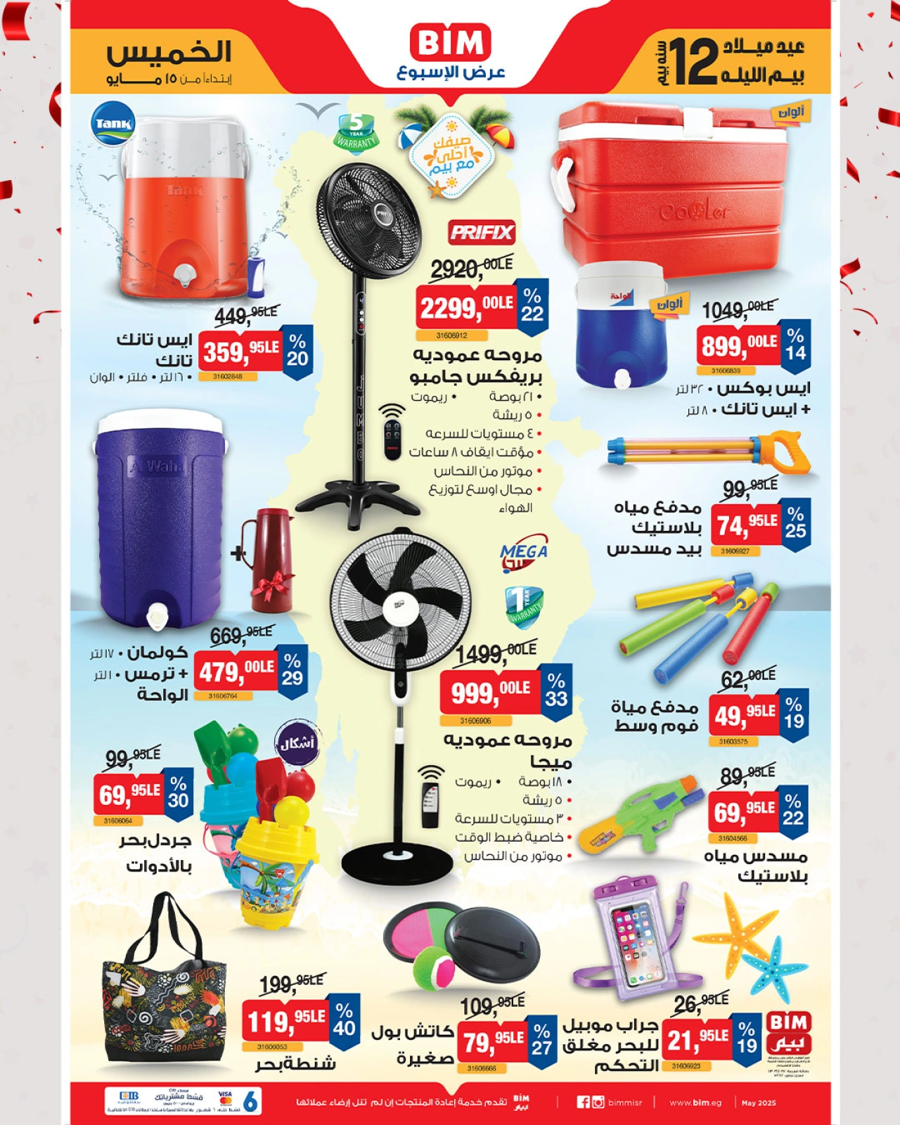 Página 2 en Oferta de la semana en Mercado BIM Egipto