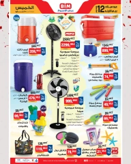 Page 2 dans Offre de la semaine chez Marché du BIM Egypte