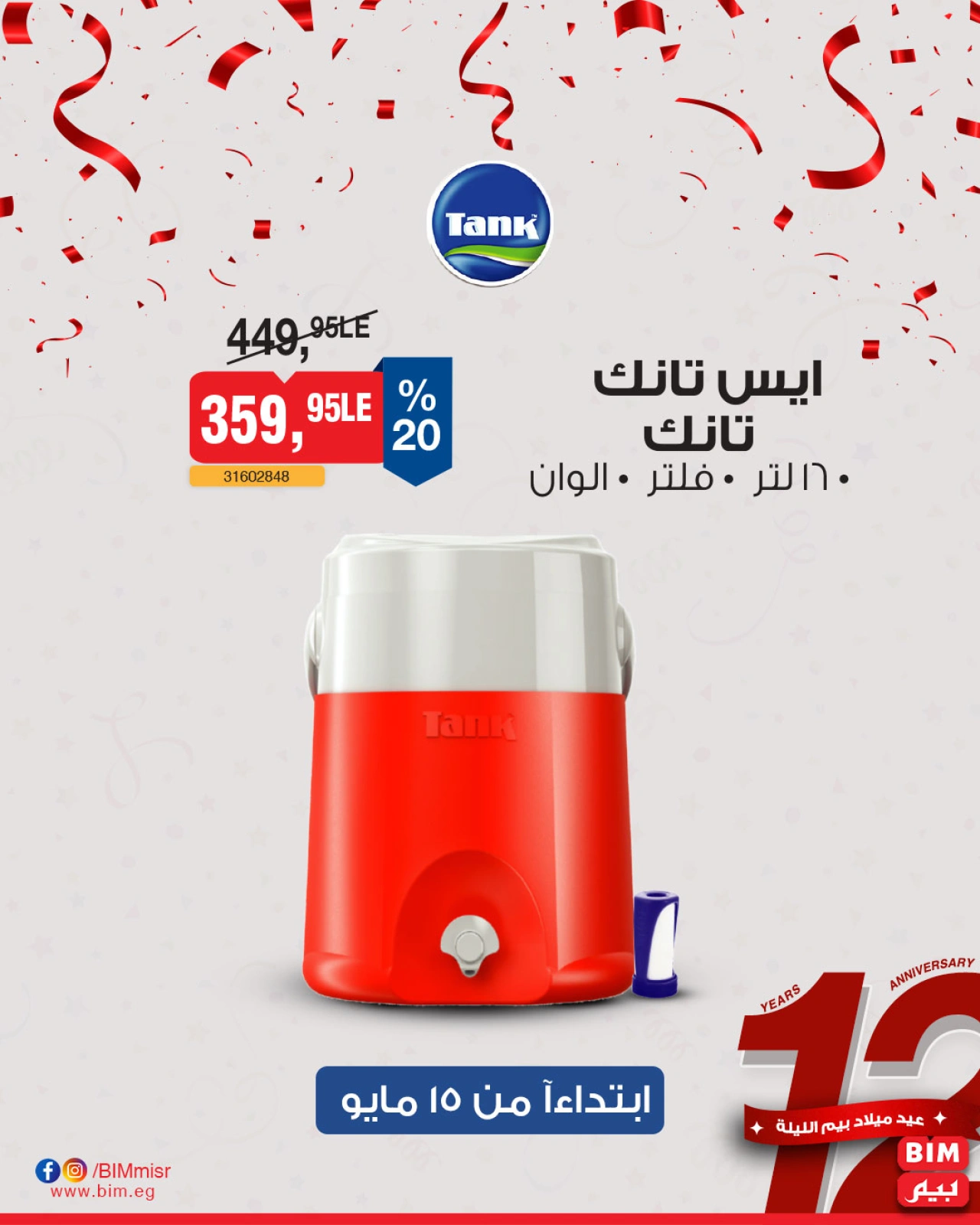 Página 18 en Oferta de la semana en Mercado BIM Egipto