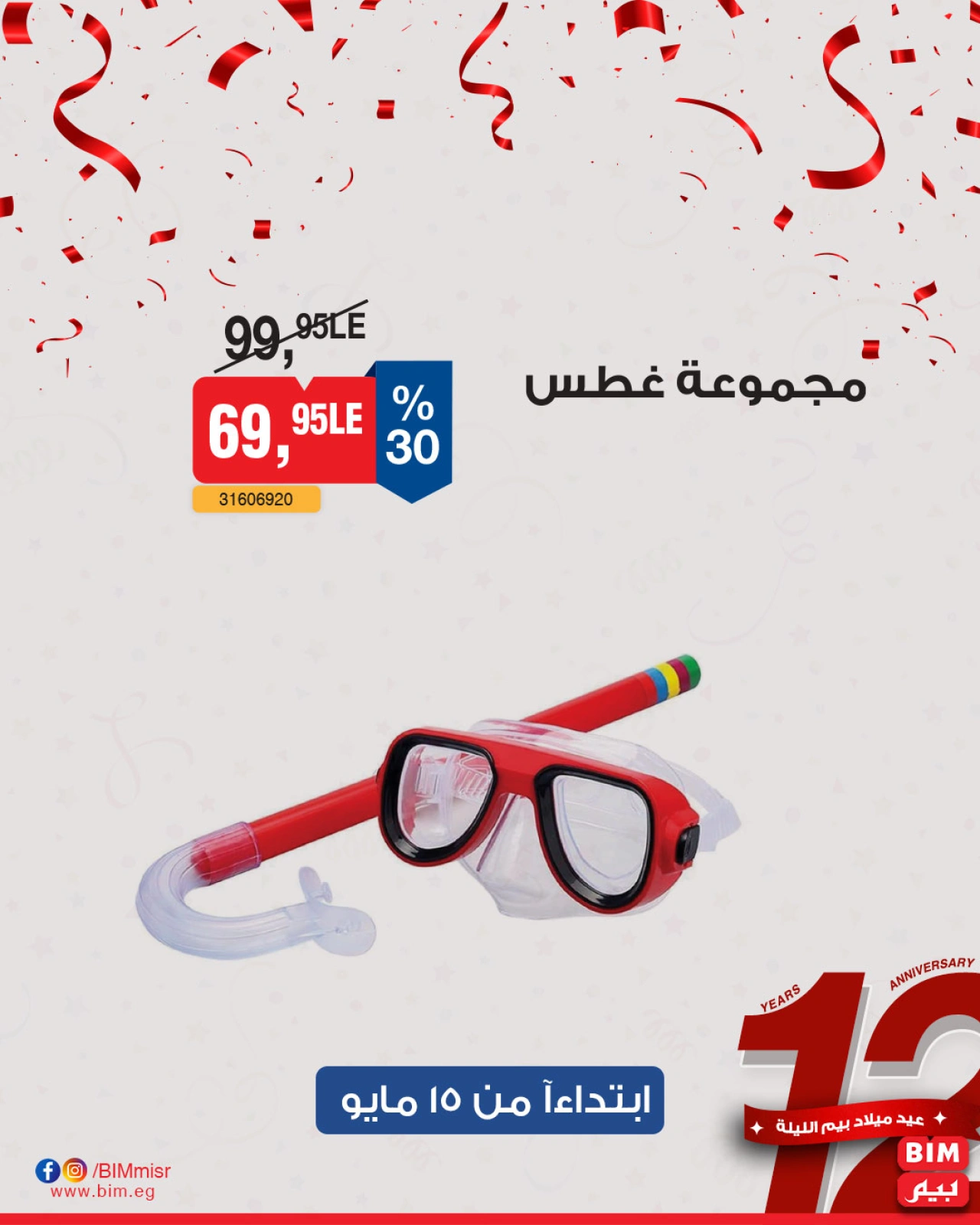 Página 3 en Oferta de la semana en Mercado BIM Egipto
