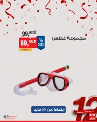 Page 3 dans Offre de la semaine chez Marché du BIM Egypte