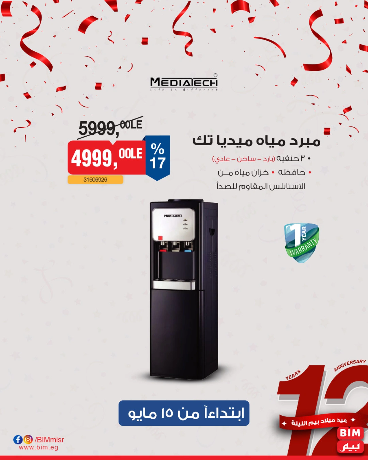 Página 7 en Oferta de la semana en Mercado BIM Egipto