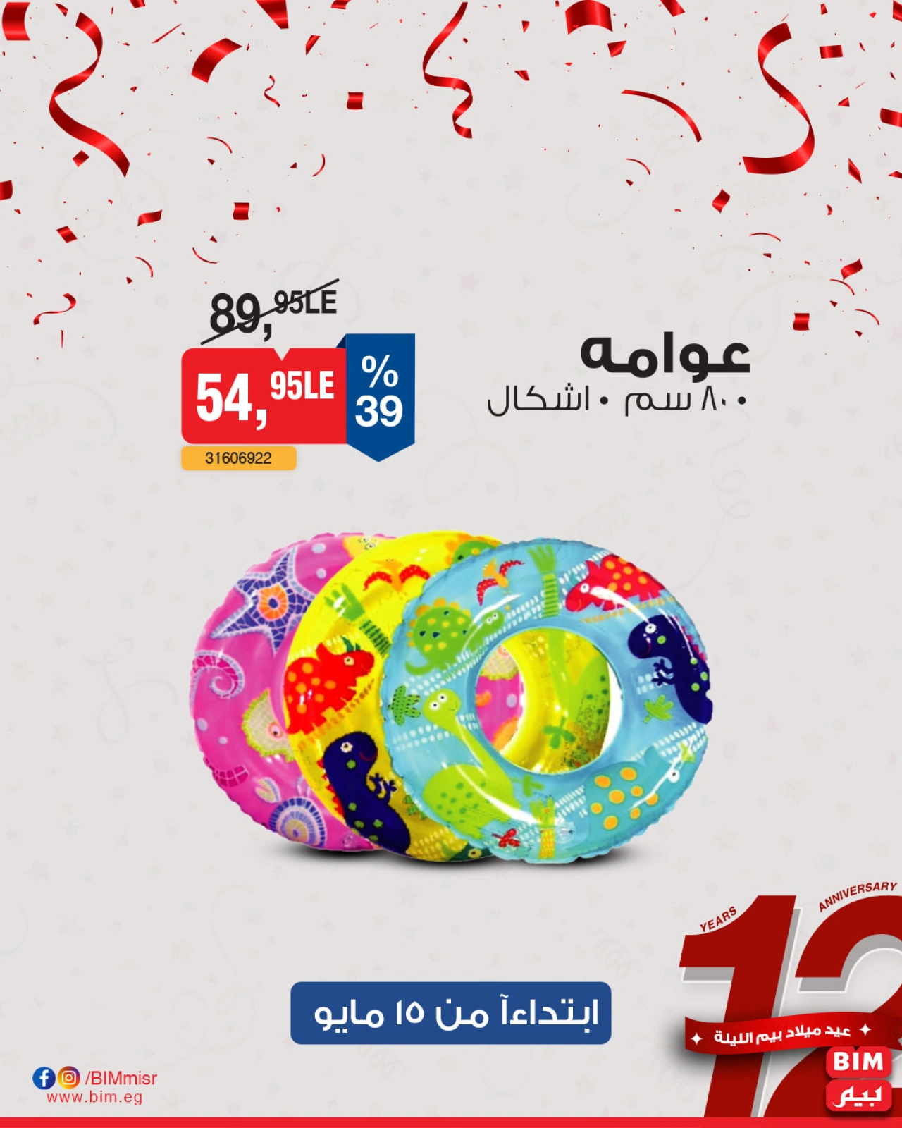 Página 15 en Oferta de la semana en Mercado BIM Egipto