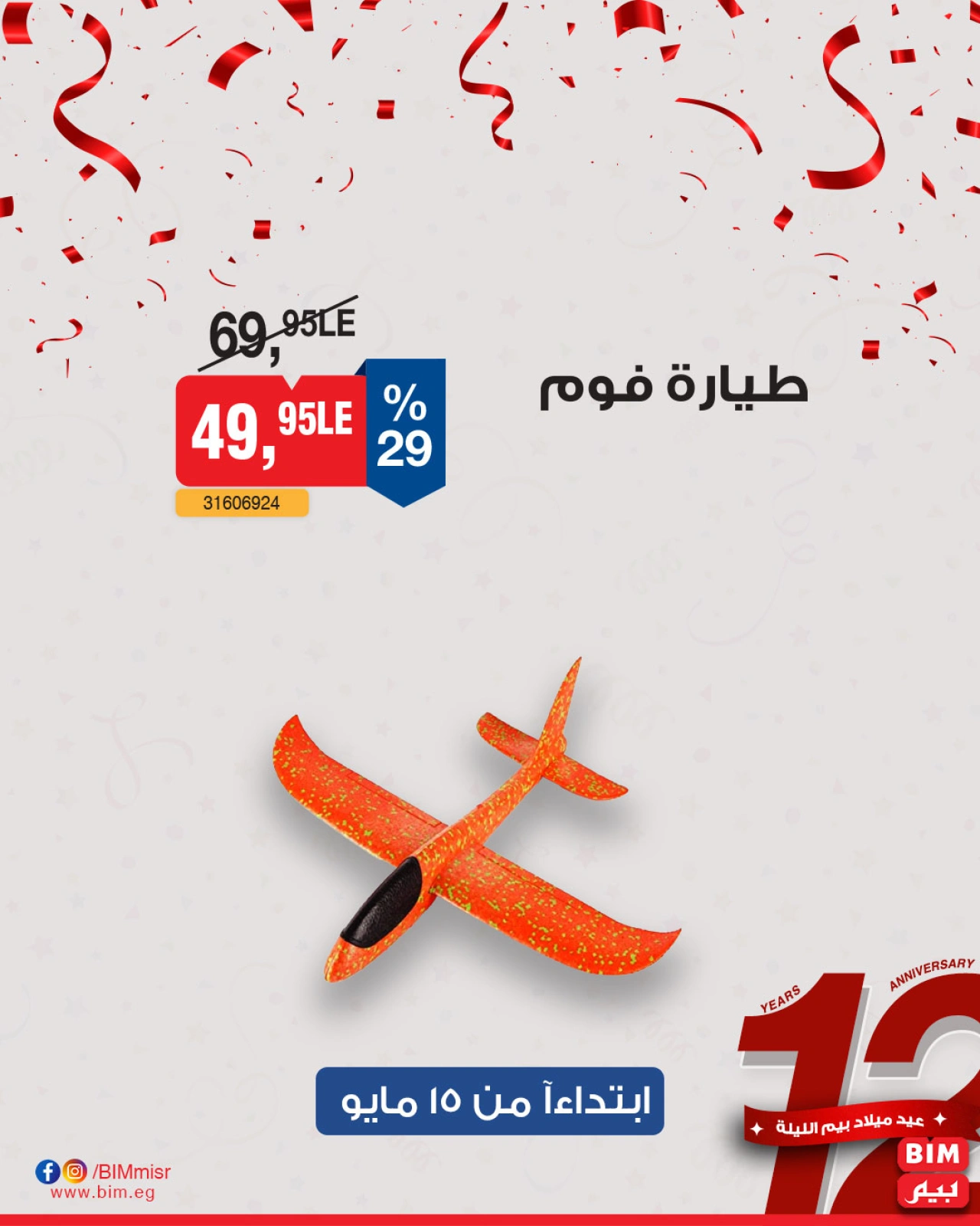 Página 4 en Oferta de la semana en Mercado BIM Egipto